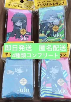 ジョージア　Ado オリジナルトランプ　 全4種類コンプリート