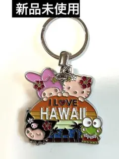 新品　ハワイ ハローキティー クロミ マイメロディ キーホルダー