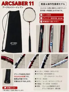 2026年最新】Arcsaber 11の人気アイテム - メルカリ