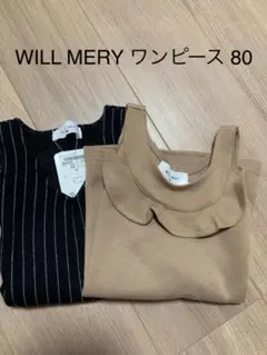 WILL MERY ワンピース　80　2枚セット！