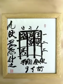 小さな絵」近藤郷 詰将棋作品集 平成23年 角健逸編集発行 - メルカリ