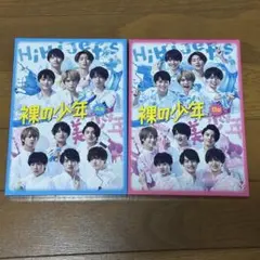 裸の少年 DVD A盤 B盤 セット HiHi Jets 美少年