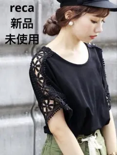 新品未使用 reca ネイビー レース Tシャツ オフショルダーのサムネイル