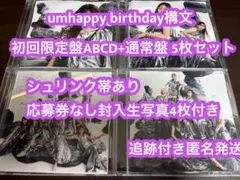 櫻坂46 13th Unhappy birthday構文ABCD通常盤セット x