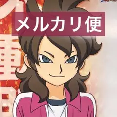 イナズマイレブンGO 霧野蘭丸 狩屋マサキ まとめ売り - メルカリ