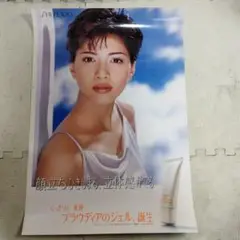 2025年最新】内田有紀 ポスターの人気アイテム - メルカリ