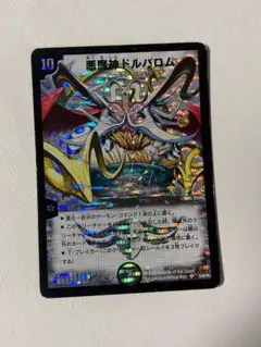 新品未開封 デュエルマスターズ 悪魔神ドルバロム 複製原画 シリアルナンバー入り 悪魔神ドルバロム》SR【DMX-21】[37/70] | 国内最大級デュエル