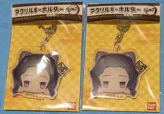 鬼滅の刃 胡蝶しのぶ お団子 アクリルキーホルダー 2点セット