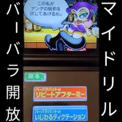 バーバラ解放データ有◆英語が苦手な大人のDSトレーニング えいご漬け