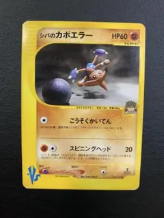 シバのリングマ シバのカポエラー　シバのエビワラー　シバのサワムラー 2026年最新】シバのエビワラーの人気アイテム - メルカリ