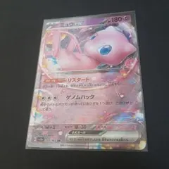 ポケモンカード ミュウツー HP130 016/024U - メルカリ