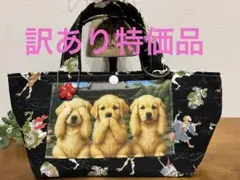 ハンドメイド犬　トートバッグ　ランチバック お散歩バック
