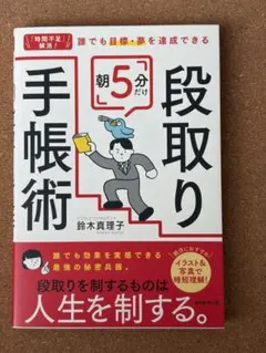 手帳の使い方・目標設定セミナー DVD 古市幸雄 - メルカリ