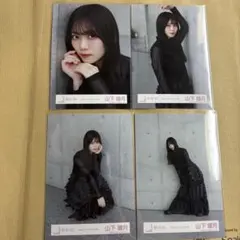 山下瞳月　櫻坂46 Make or Break MV 生写真　4種コンプ