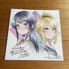 青春ブタ野郎はシスコンアイドルの夢を見ない 特典　イラストカード