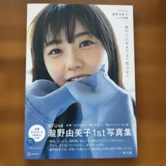 2026年最新】瀧野由美子 サインの人気アイテム - メルカリ