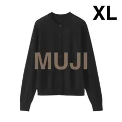 無印良品　MUJI コットンクルーネックカーディガン　レディース　ブラック　XL