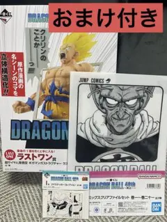 一番くじドラゴンボール DRAGON BALL 40th ラストワン賞 孫悟空