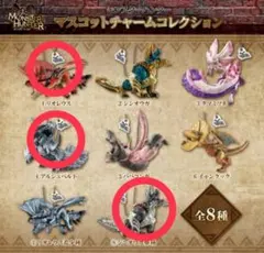 モンスターハンター マスコットチャームコレクションのサムネイル