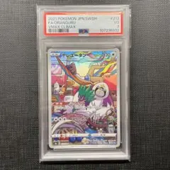 2026年最新】ポケモンカード ヤレユータン chrの人気アイテム - メルカリ