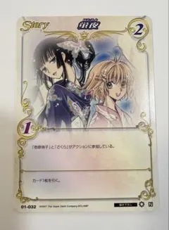 2026年最新】clamp in cardlandの人気アイテム - メルカリ