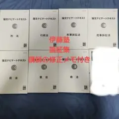 2026年最新】アガルート 論証集 行政法の人気アイテム - メルカリ
