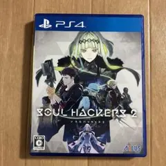 PS4 ソウルハッカーズ2