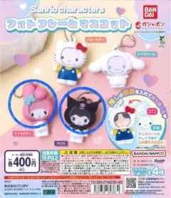 フォトフレームマスコット マイメロ&クロミ