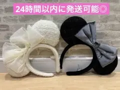 【美品】ディズニー　ツイード　カチューシャ　ホワイト　ブラック　セット