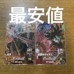ダイバーズGDR まとめ売り