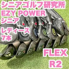 2026年最新】EZY POWER アイアンの人気アイテム - メルカリ