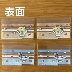 ポムポムプリン・シナモロール マイナンバーカード入れ 4枚セット
