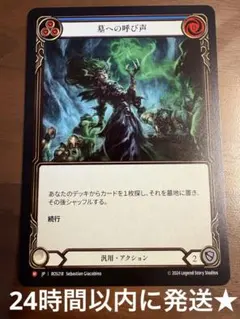 MTG 久遠なる栄光の笏 日本語版 1枚 - メルカリ