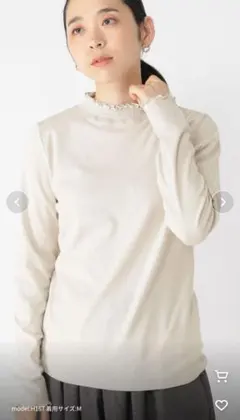 フリルネック 長袖カットソー M クリーム色