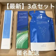 【最新】ナック 株主優待 マキアレイベル マイクロバブルローション他 3点セット