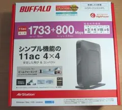 BUFFALO WSR-2533DHP 無線LANルーター