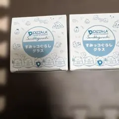 PIZZA-LA すみっコぐらし グラスのサムネイル