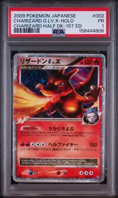 PSA8 リザードンEX プロモ コロコロコミック - メルカリ