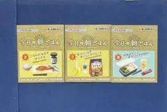 リーメント ぷちサンプルシリーズ Light 今日の朝ごはん②⑦⑧