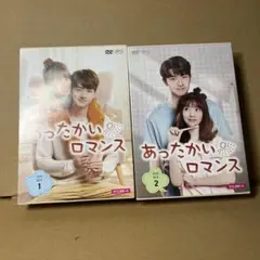 中国ドラマ】ロマンスの鼓動～キケンな恋の処方箋～ DVD-BOX1〜3セット