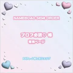 2025年最新】プロフ必読の人気アイテム - メルカリ