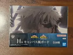 僕のヒーローアカデミア 一番くじ紡がれる想い H賞 キャンバス風ボード 爆豪勝己