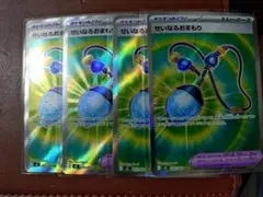 せいなるおまもり SR 4枚セット