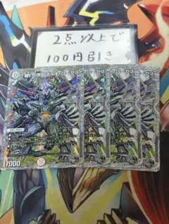 智」の頂 レディオ・ローゼス 銀トレジャー版 4枚 - メルカリ