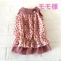 犬服ハンドメイド　モモ様オーダー品