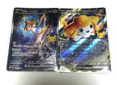 【美品】ポケモンカード ジラーチex 2枚セット 30th