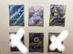 ポケモンカード　ブラックボルト　ホワイトフレアAR 6種