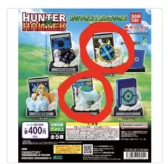 HUNTER×HUNTER ガシャポン！コレクション G.I.編　2点セット