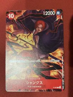 交流会 シャンクス プロモ