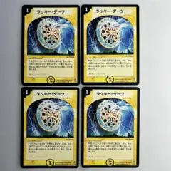 12592 ラッキーダーツ